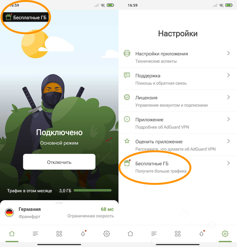free_gigabytes_ru