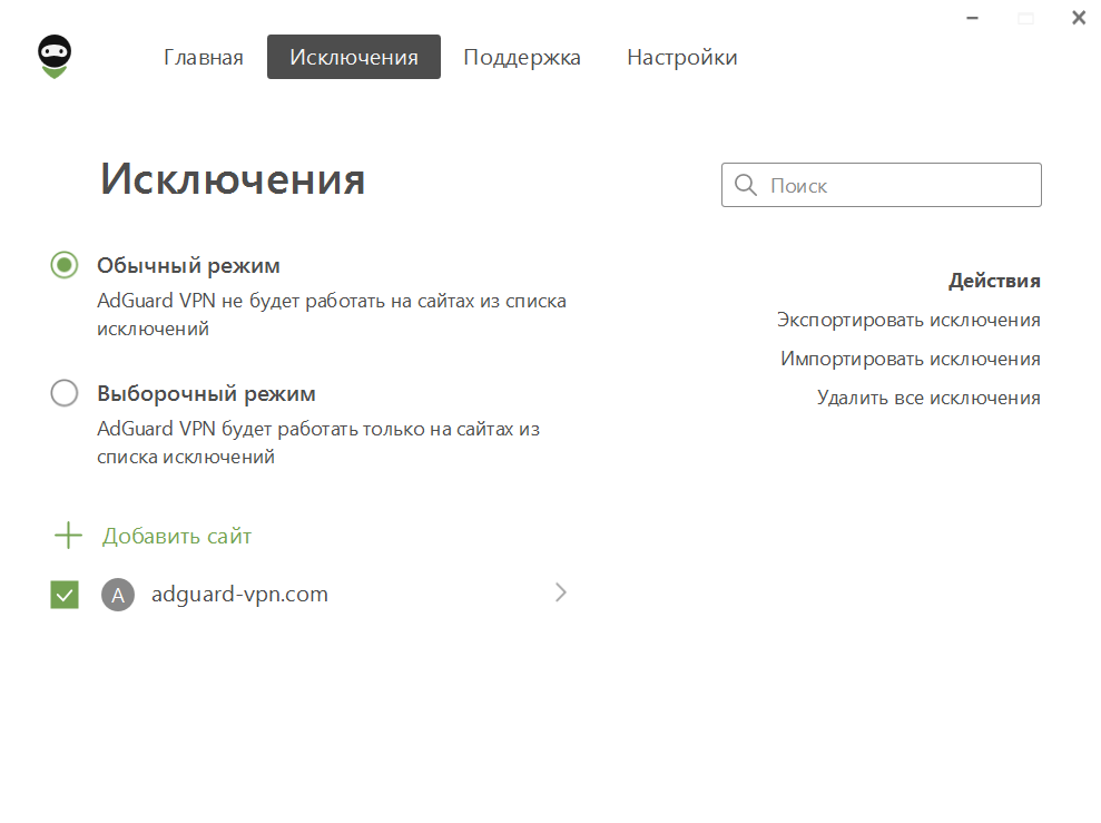 Исключения