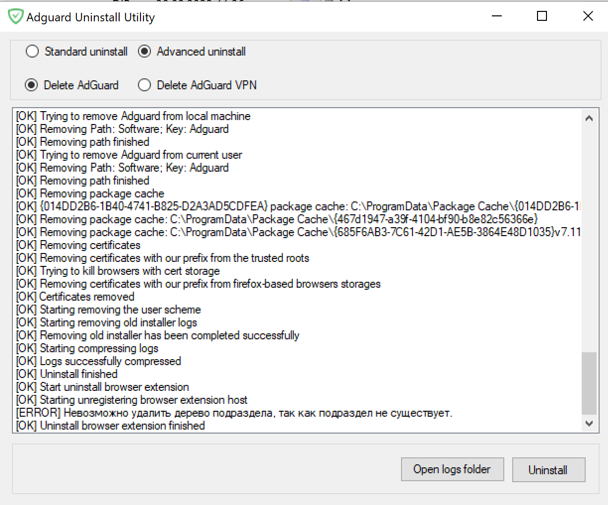 how to uninstall adguard