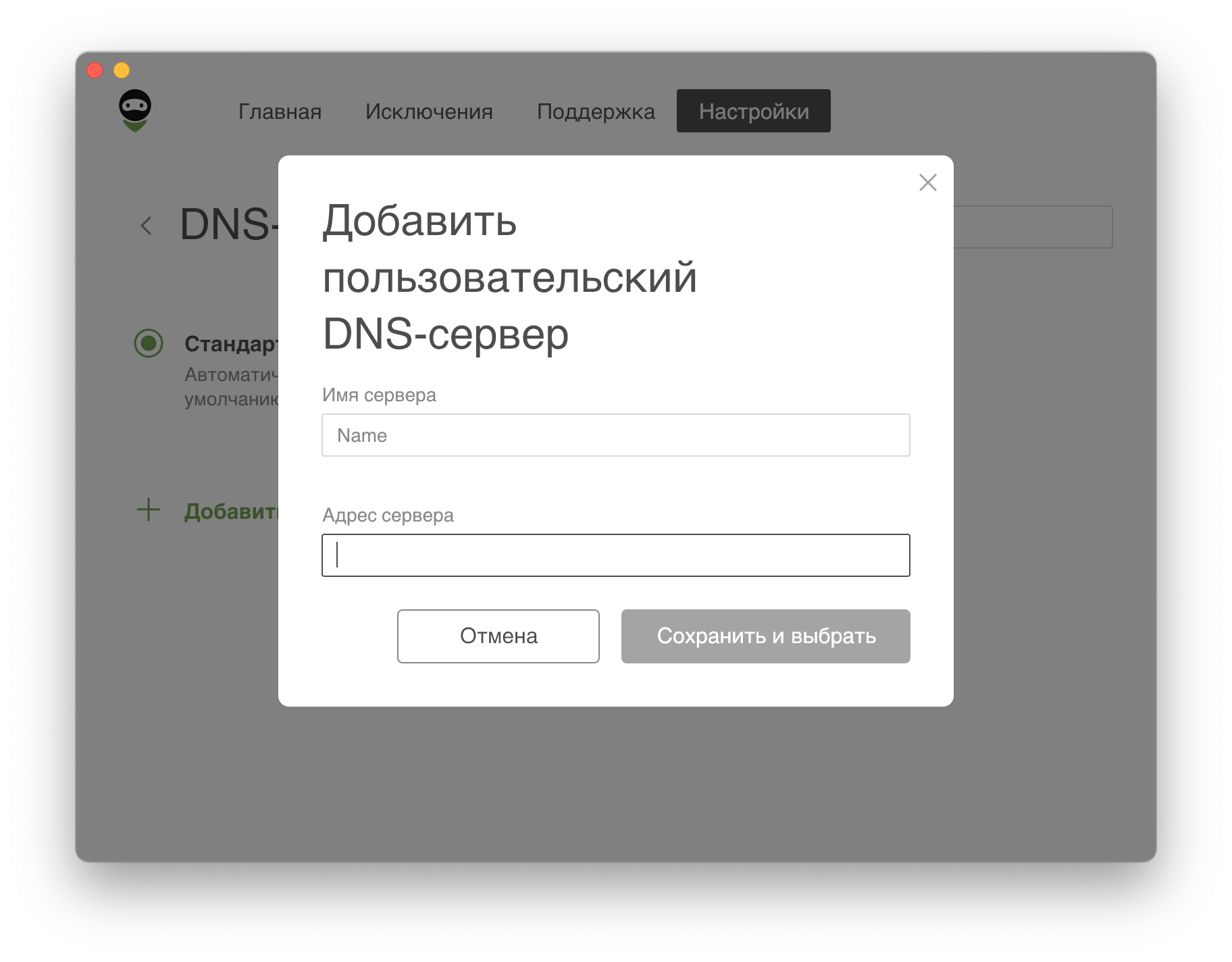 DNS-серверы