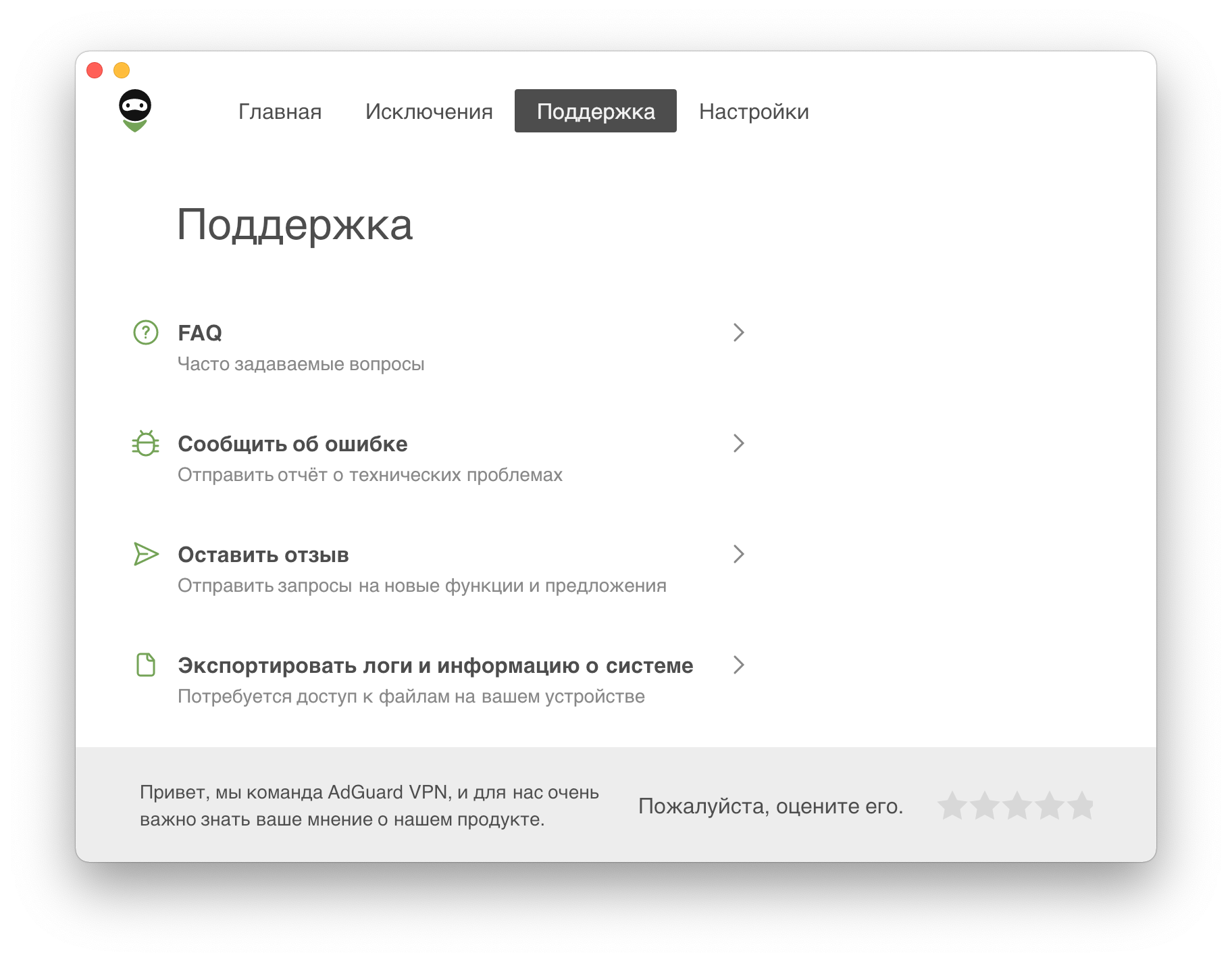 Экран поддержки