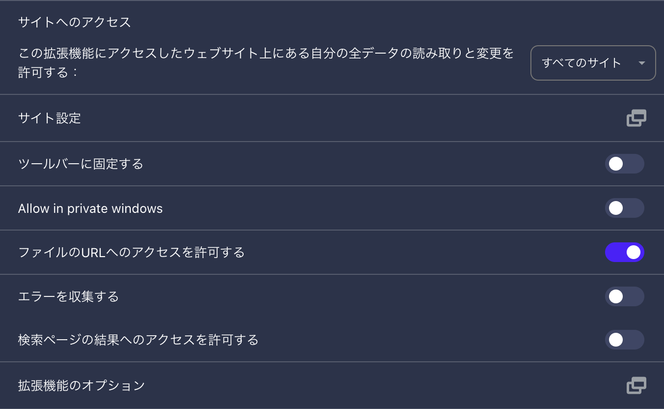 Opera 設定 *mobile