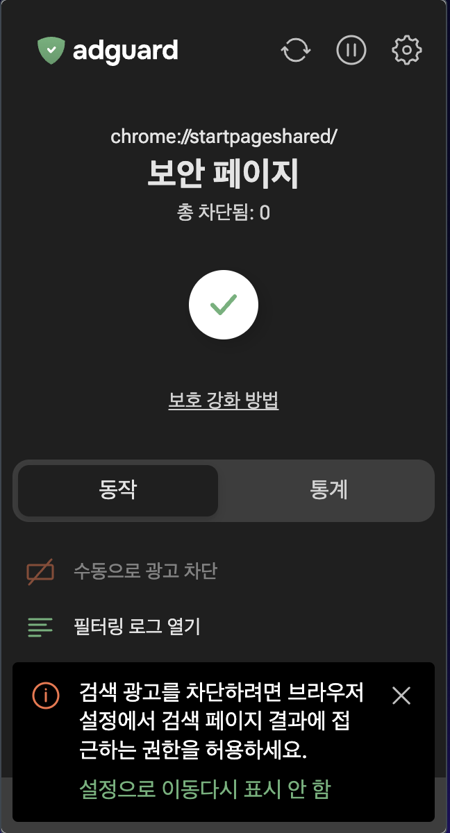 Opera 팝업 *mobile