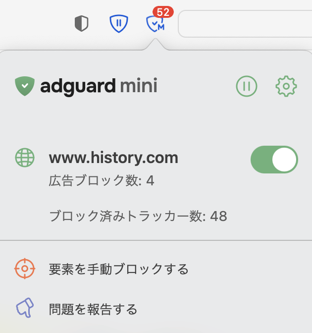 Safariポップアップ