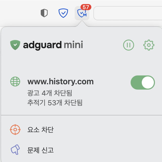 사파리 팝업