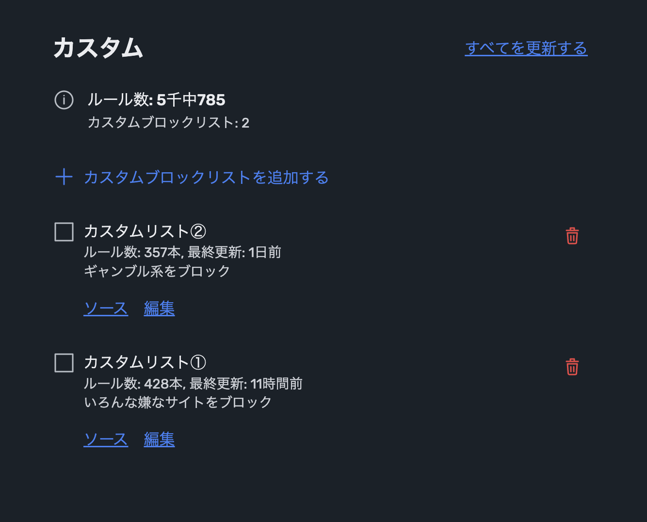Add custom blocklist