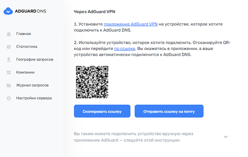 Добавить устройство