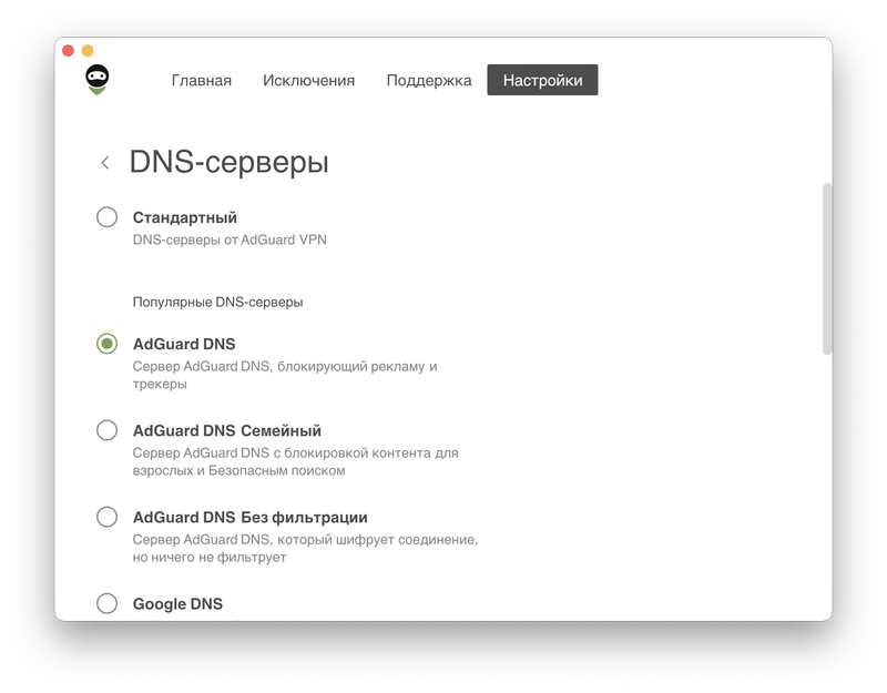 Список DNS-серверов