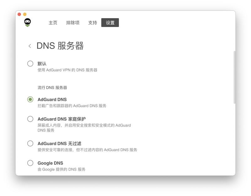 DNS 服务器列表