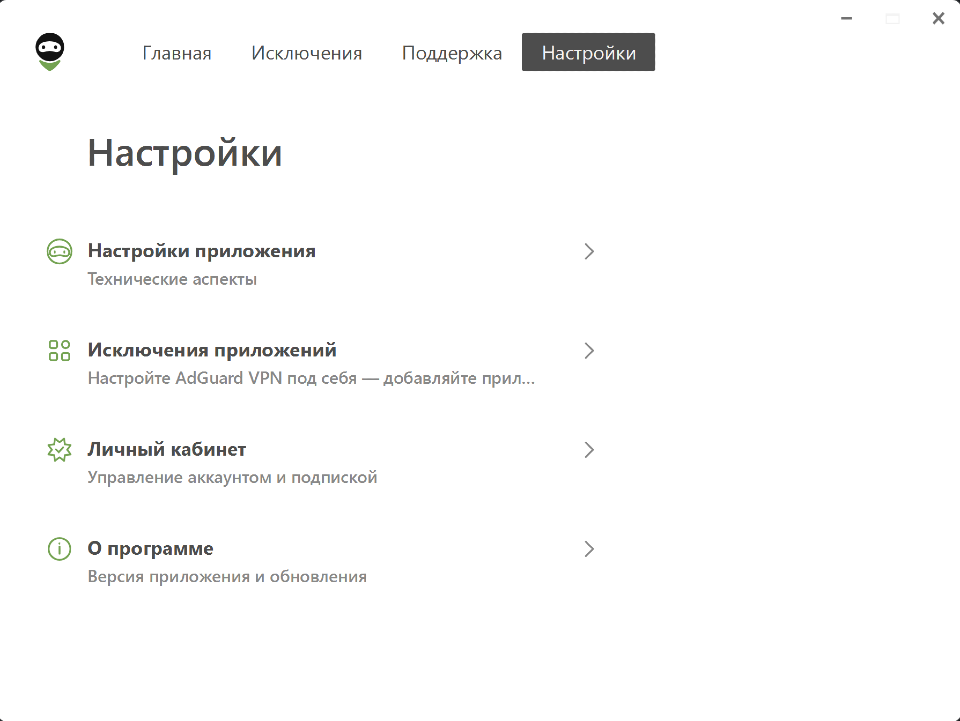 Настройки